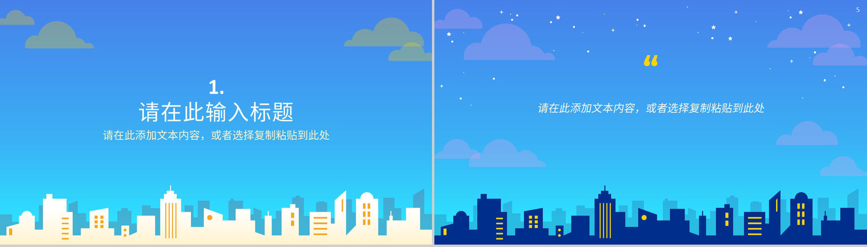 互联网公司员工营销策略产品推广方案学习心得体会PPT模板-3