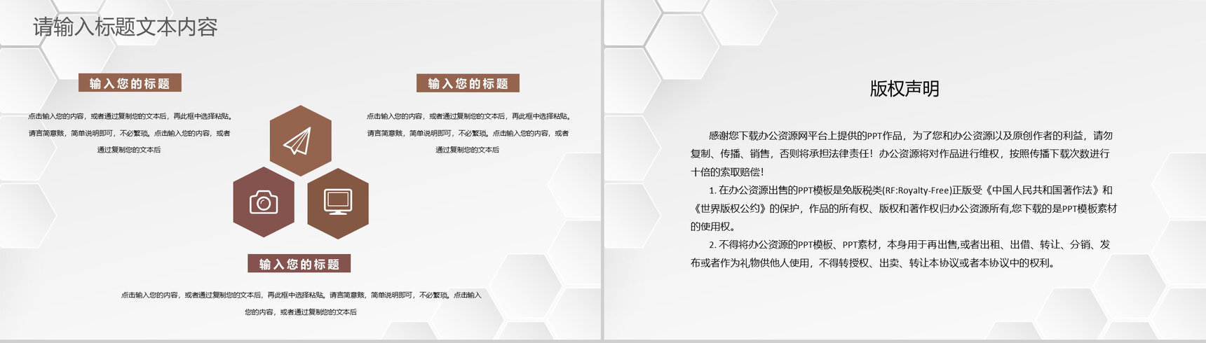 房地产公司营销策划房产项目开发活动推广介绍PPT模板-10