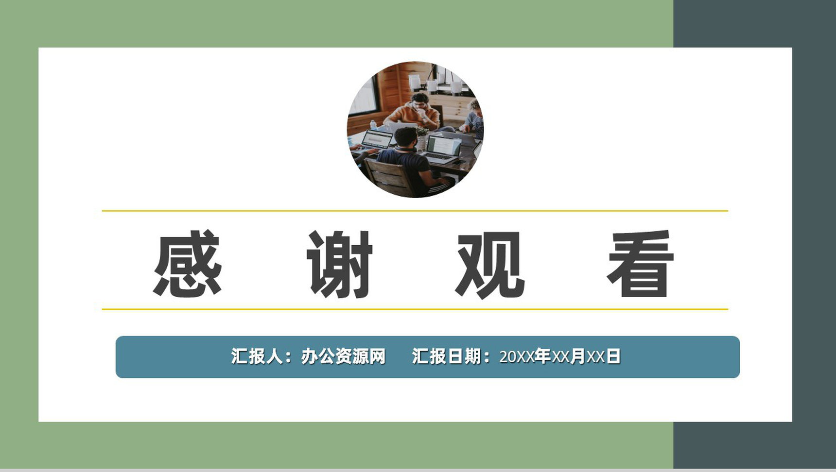 房地产商业活动项目产品宣传管理策划方案PPT模板-12