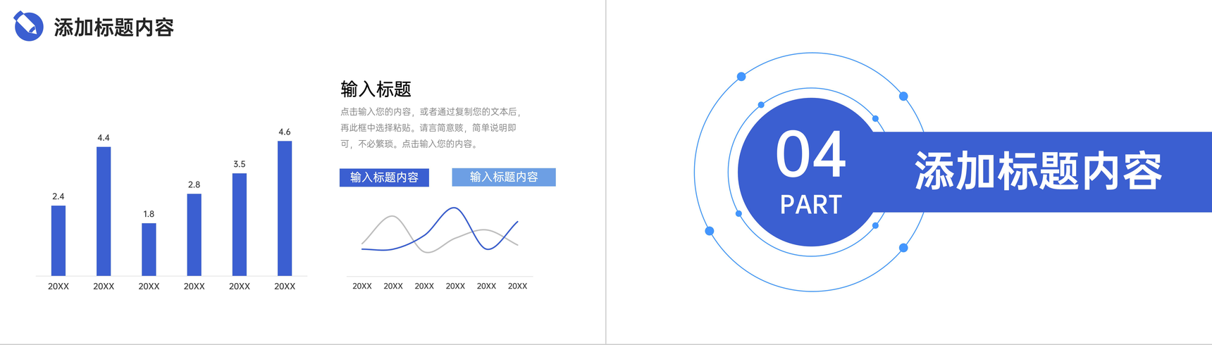 互联网公司市场营销分析公共关系营销培训方案PPT模板-8