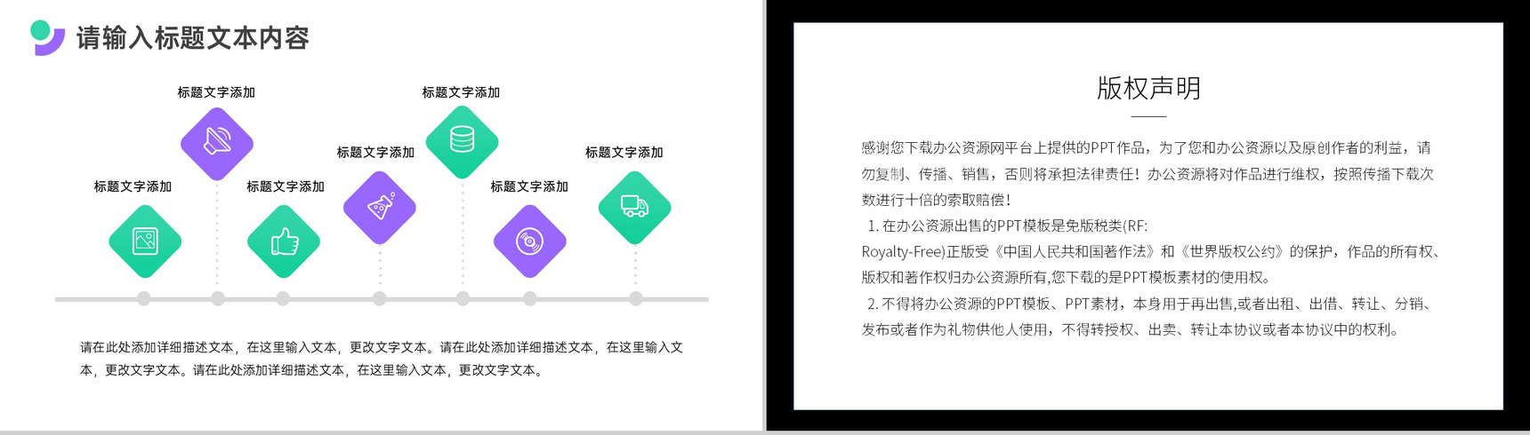 运动使我快乐爱心公益运动计划PPT模板-9