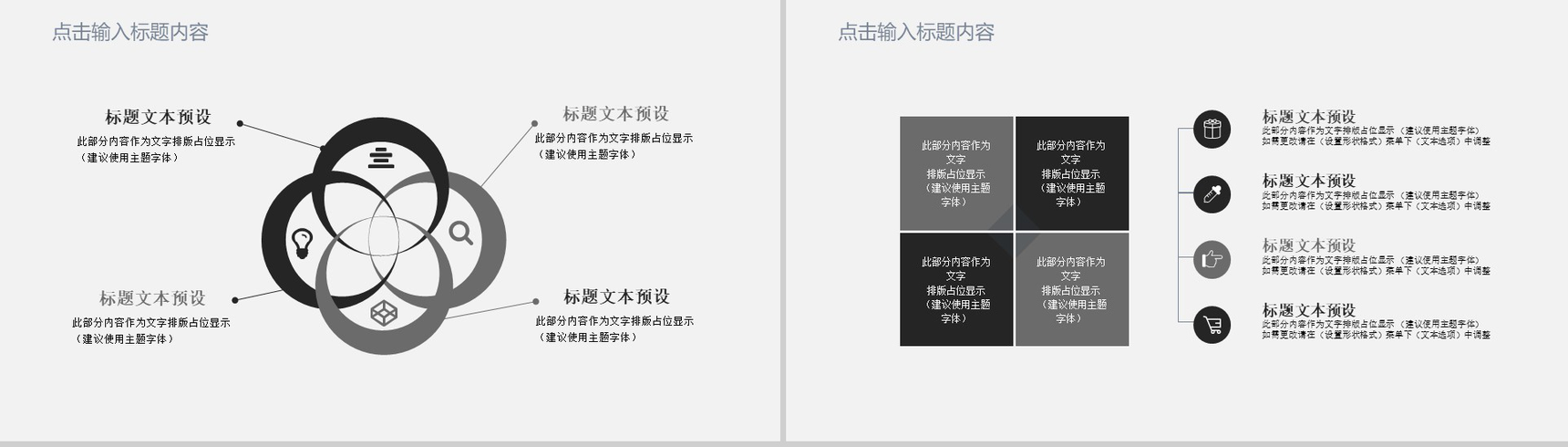 汽车营销年终总结PPT模板-6