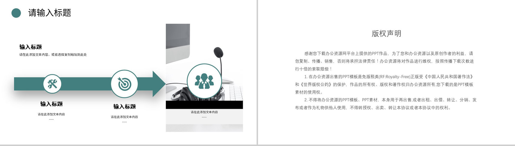 市场营销策略公司品牌知识培训定位分析总结PPT模板-13