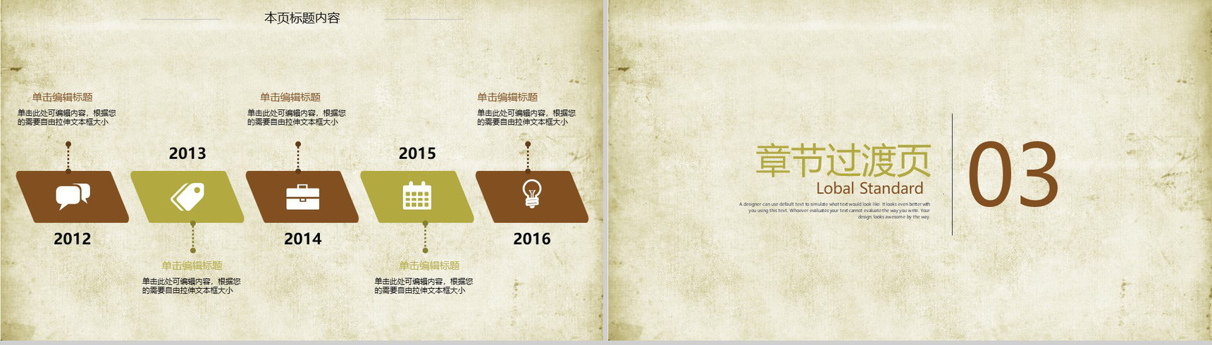 中国风传统艺术旗袍欣赏公益宣传PPT模板-9