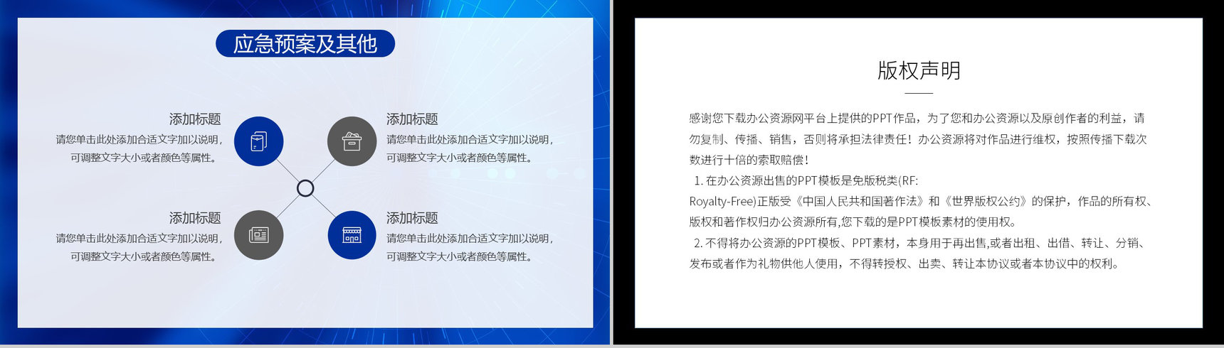 互联网时代大数据科技信息教育课件讲座专用PPT模板-10