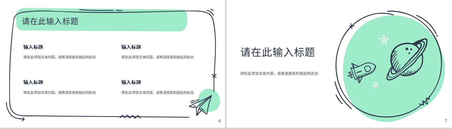 单位集团公司员工营销策略品牌推广方案宣传心得体会PPT模板-4