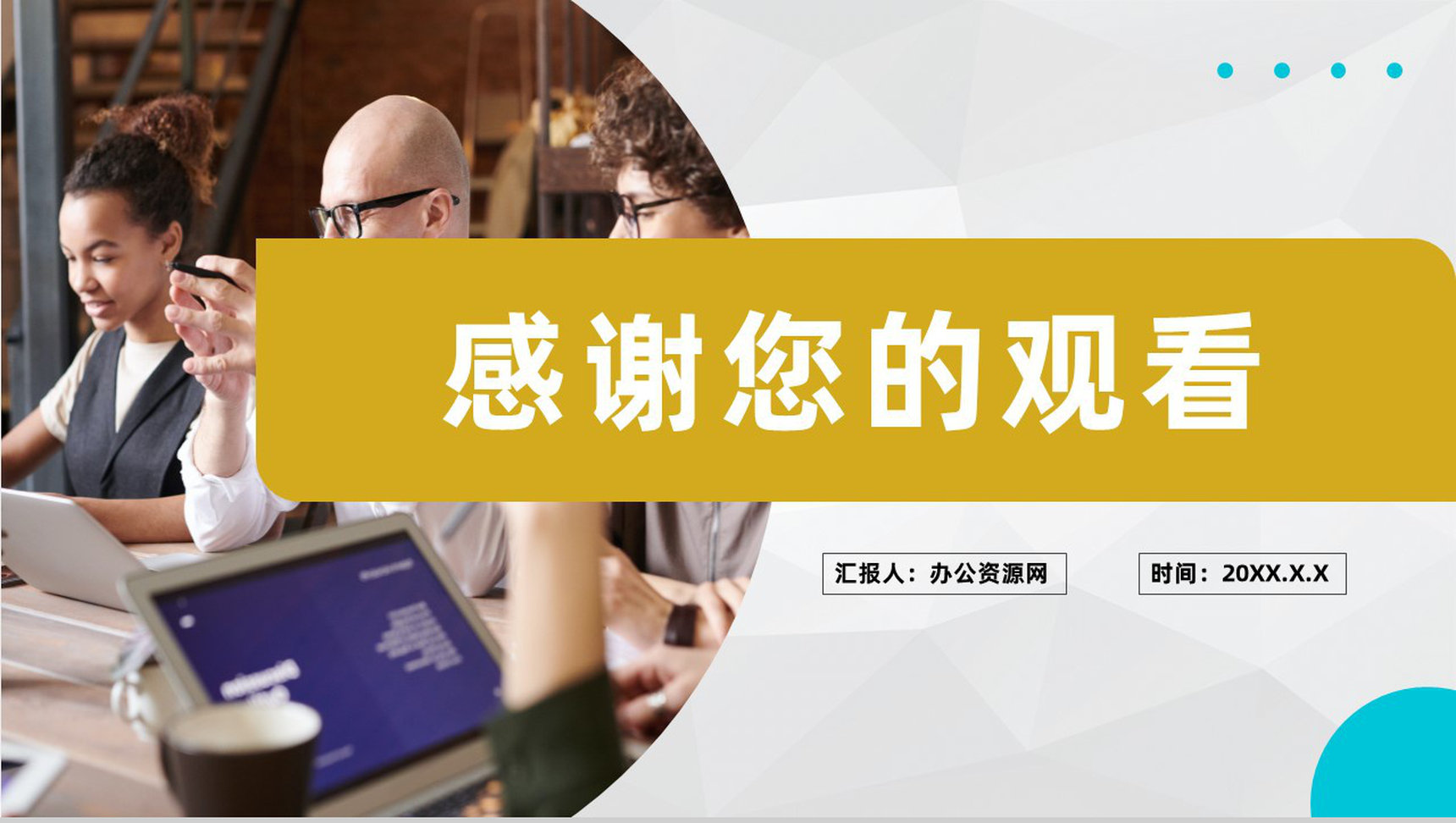 创业项目活动启动会签约仪式项目会议工作安排PPT模板-11
