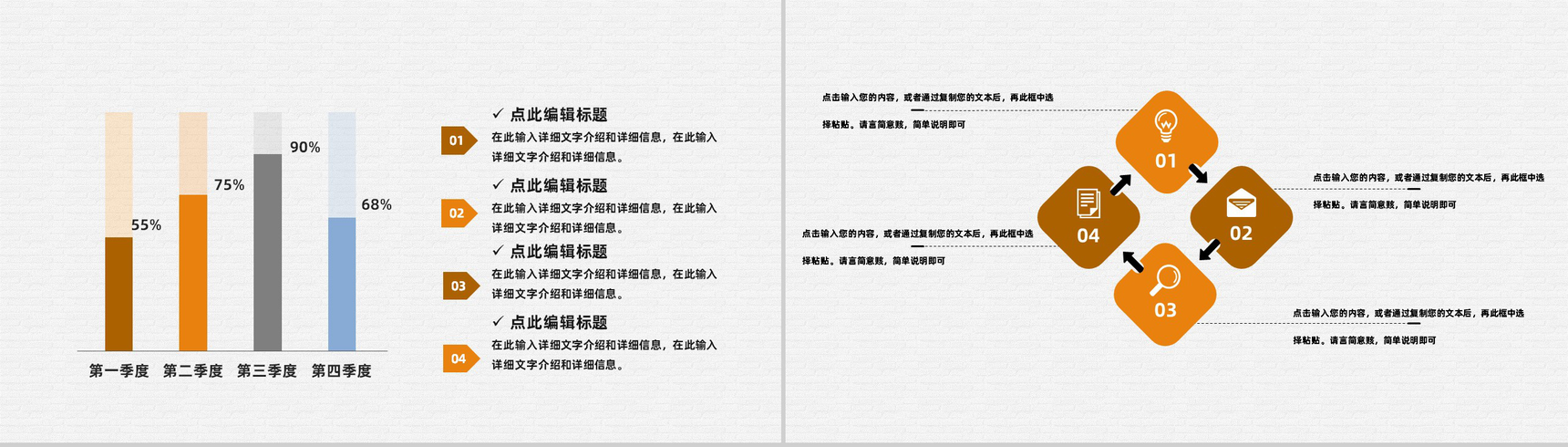 奶茶店开店创业策划方案餐饮行业招商加盟项目合作计划书PPT模板-9