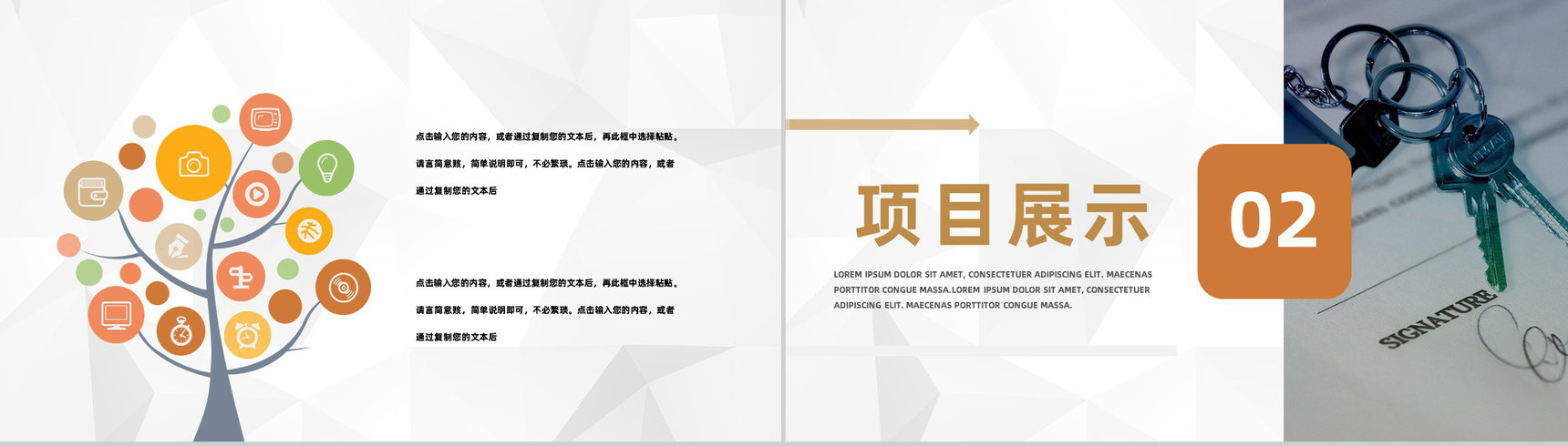 房产公司经纪人销售活动方案公司产品营销策划计划书PPT模板-4