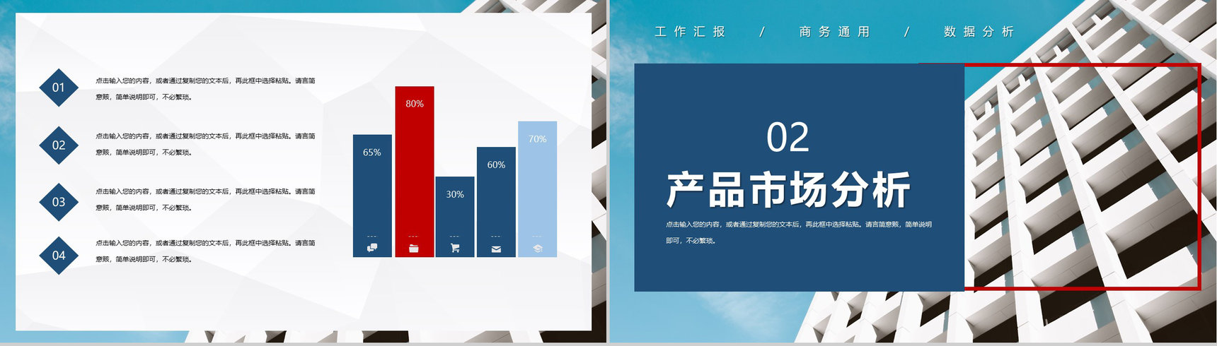 企业采购战略市场分析产品选择采购计划预算制定PPT模板-4