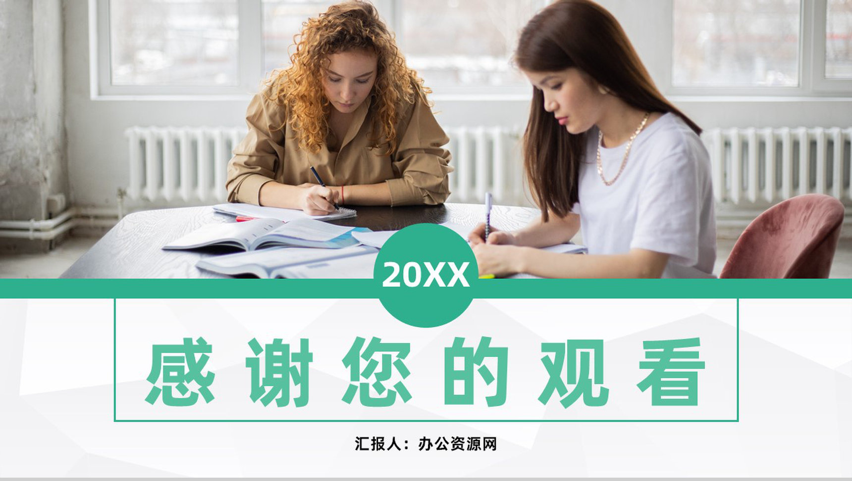 中国大学生创业计划竞赛大学生团队创业创新训练项目PPT模板-11