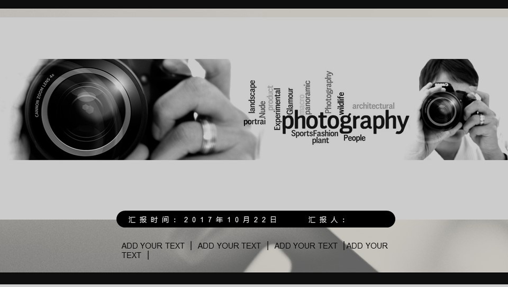 黑色影视传媒赏析通用PPT模板-16