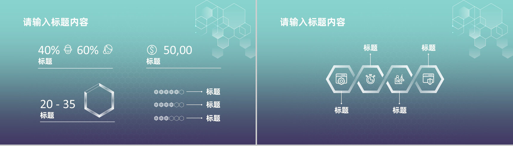 产品项目推广宣讲方案企业品牌营销活动策划PPT模板-9