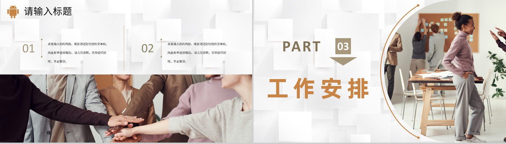 企业欢迎部门新员工入职实习生欢迎仪式活动方案PPT模板-6