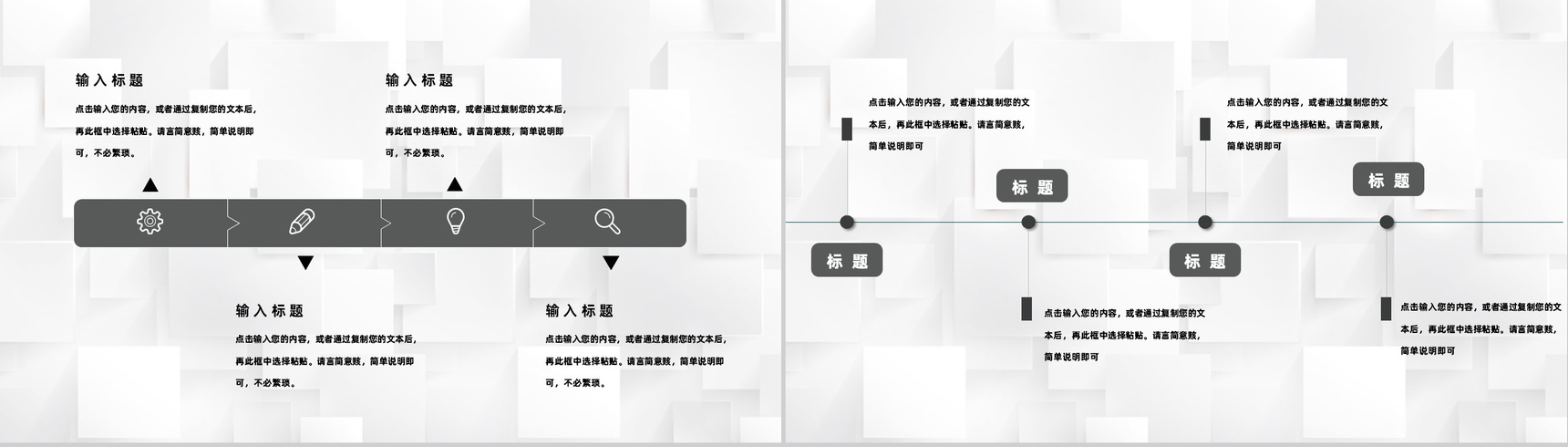 公司团建活动策划活动预算分析活动注意事项公告PPT模板-5