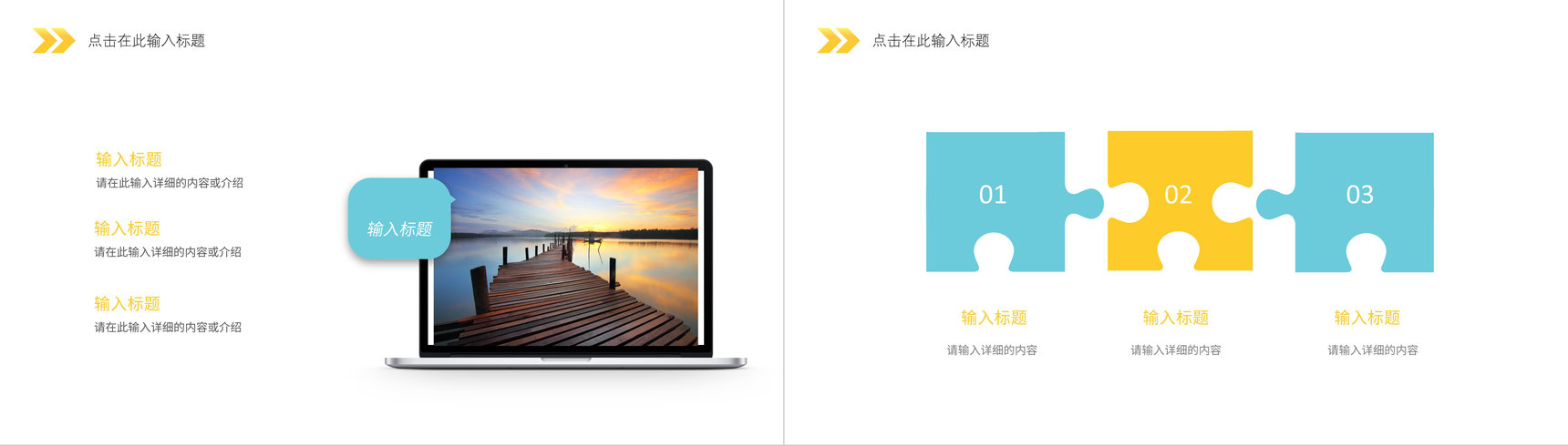 小清新简约风假期出行旅游攻略旅行计划安排公司旅游活动策划PPT模板-7