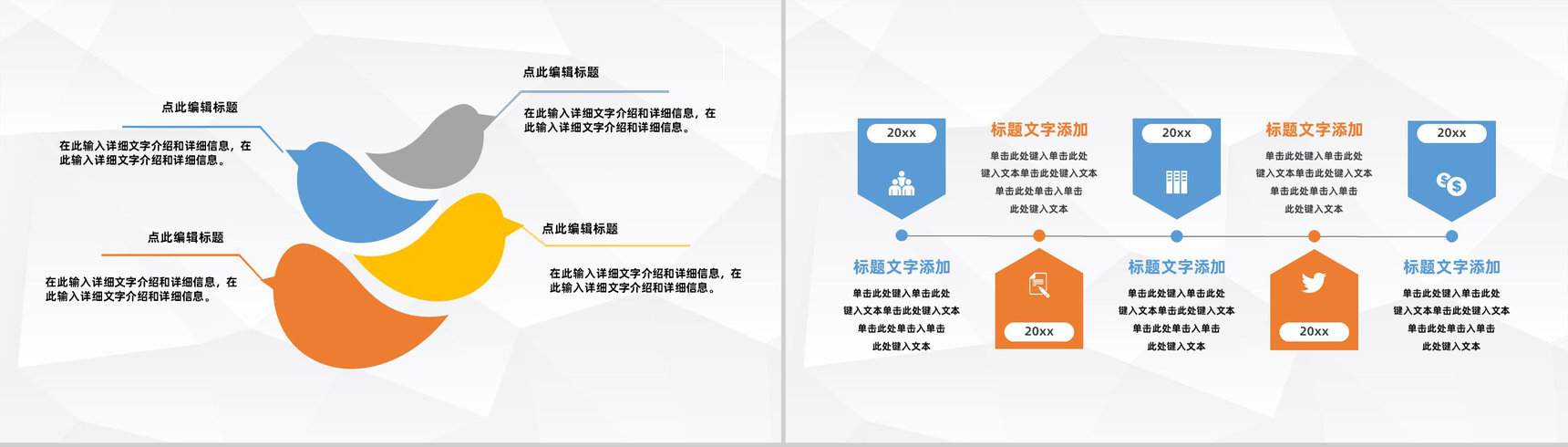 大学生创新创业项目策划高校学生职业生涯规划通用PPT模板-3