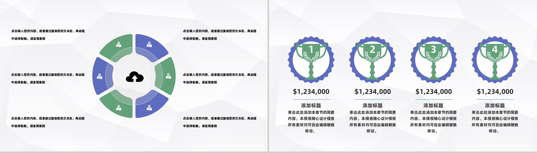 房产公司营销策划方案企业产品销售营销活动汇报PPT模板-3