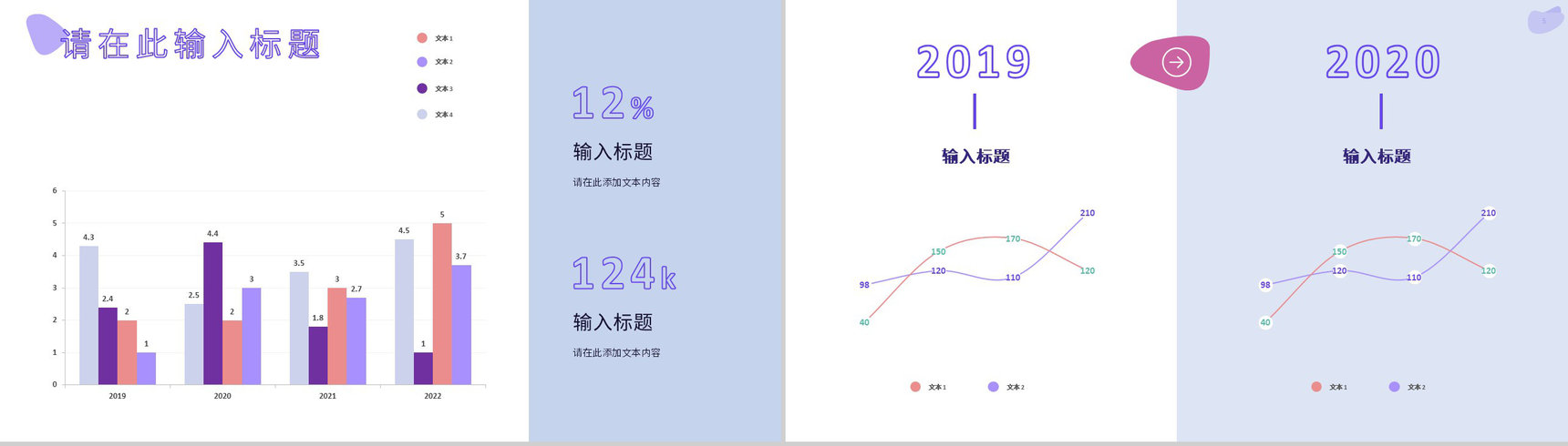 营销策划SNS活动策划跨境电子商务营销推广活动方案PPT模板-3