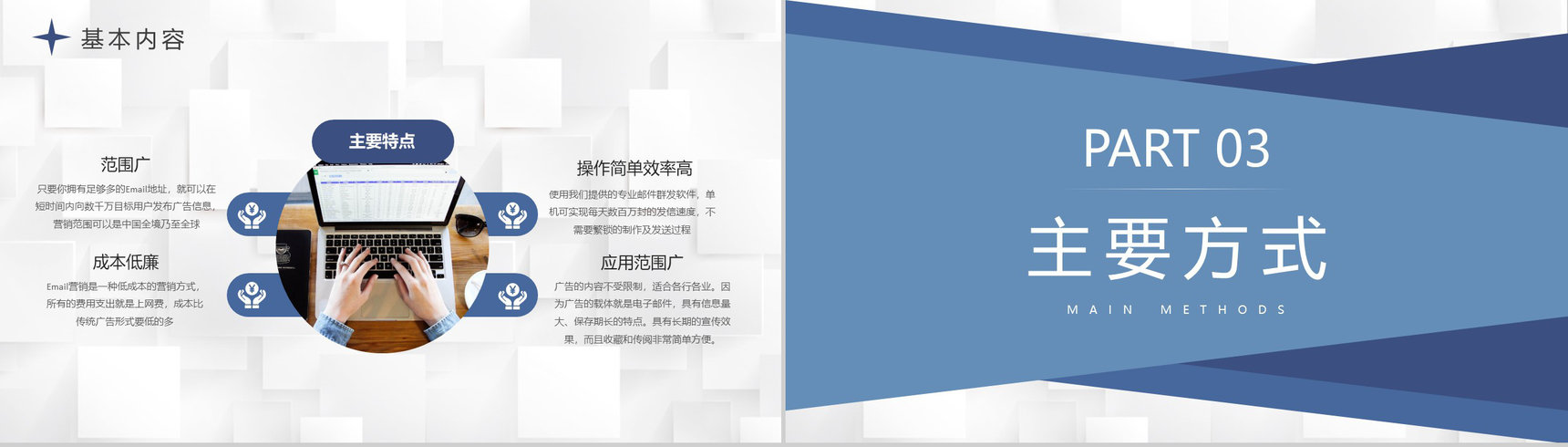 企业外贸推广计划汇报外贸邮件营销案例分析总结PPT模板-5