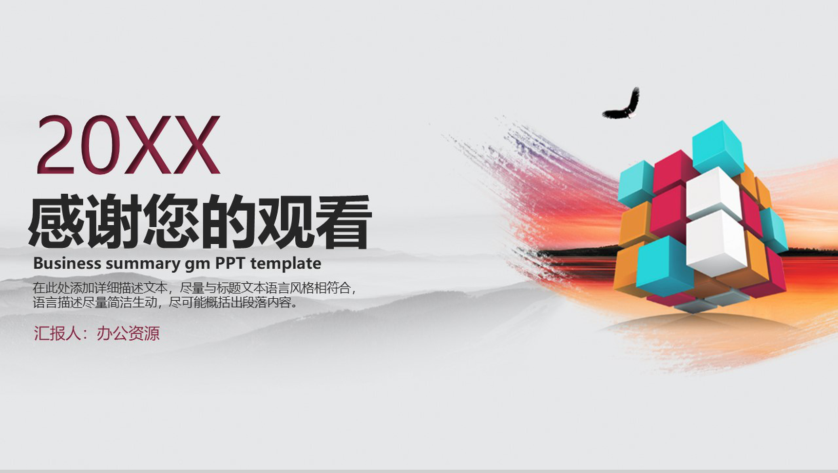 简约微粒体咖啡书吧创业市场数字化整合营销策划PPT模板-12