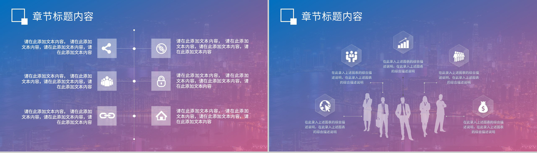 公司项目发展签约仪式商业合作活动仪式准备流程安排PPT模板-6