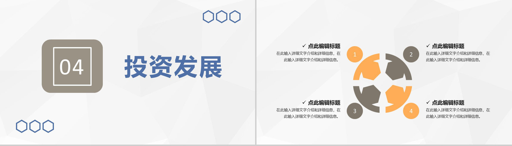 保险公司产品项目融资策划金融理财投资计划宣讲PPT模板-9