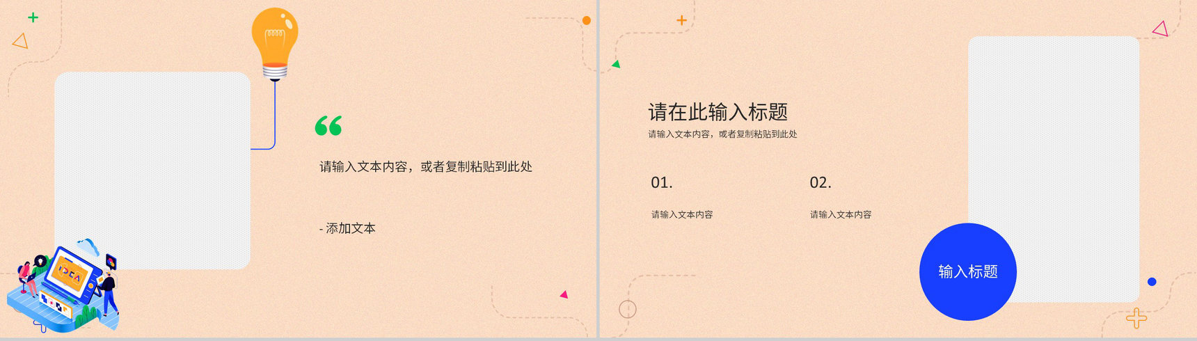 市场营销企业策划推广方案品牌宣传定位分析产品总结PPT模板-5