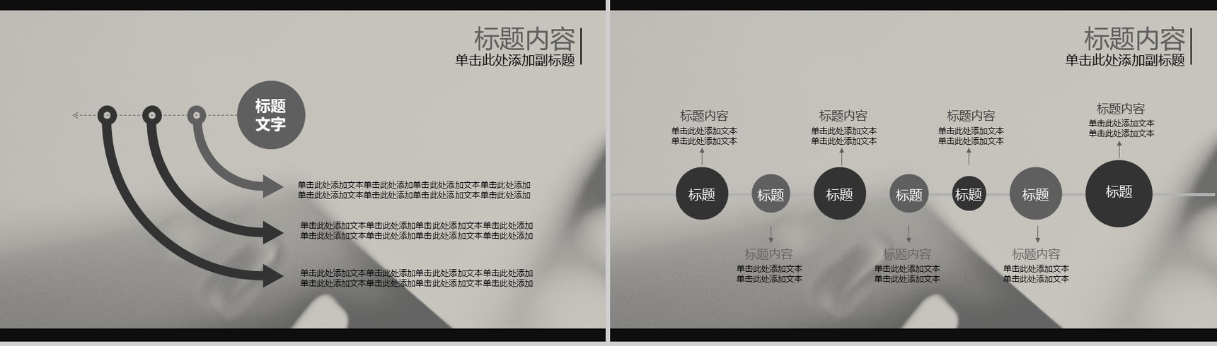 黑色影视传媒赏析通用PPT模板-8