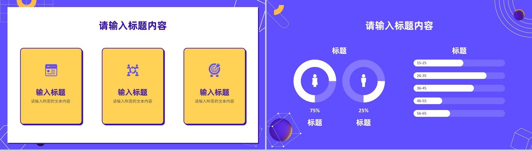 品牌营销策划方案演讲公司季度销售业绩汇报PPT模板-4