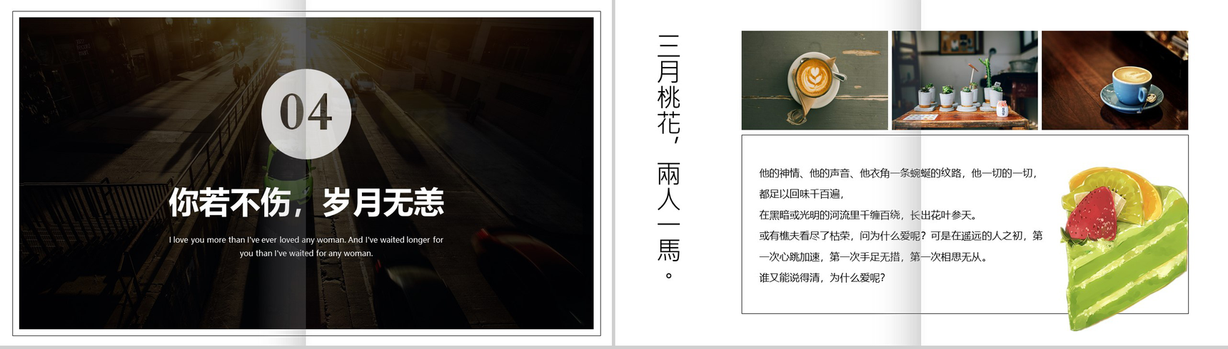 小清新创意简约旅行旅游活动策划攻略相册PPT模板-11