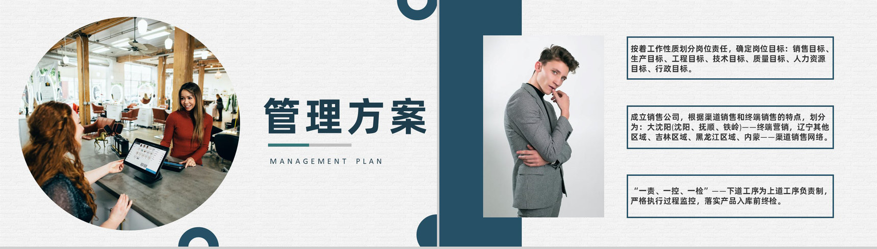 企业网络运营管理市场营销培训课程总结PPT模板-6