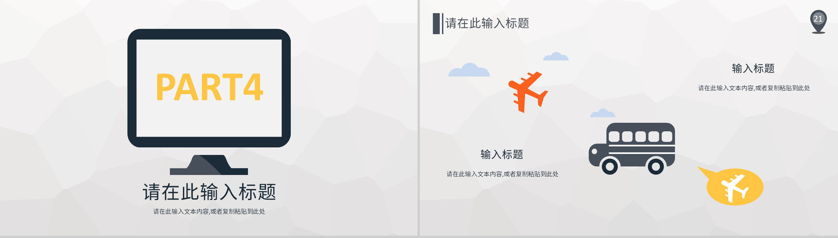 品牌营销策略宣传学习定位分析总结品牌市场推广PPT模板-11