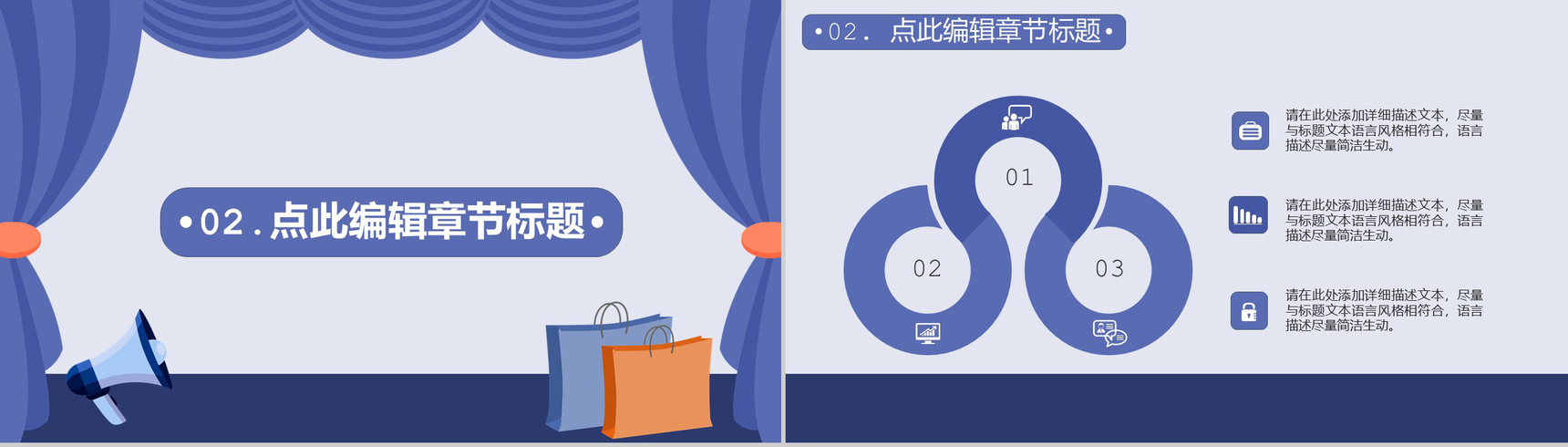 浅紫色商务风格企业开业庆典活动策划PPT模板-4