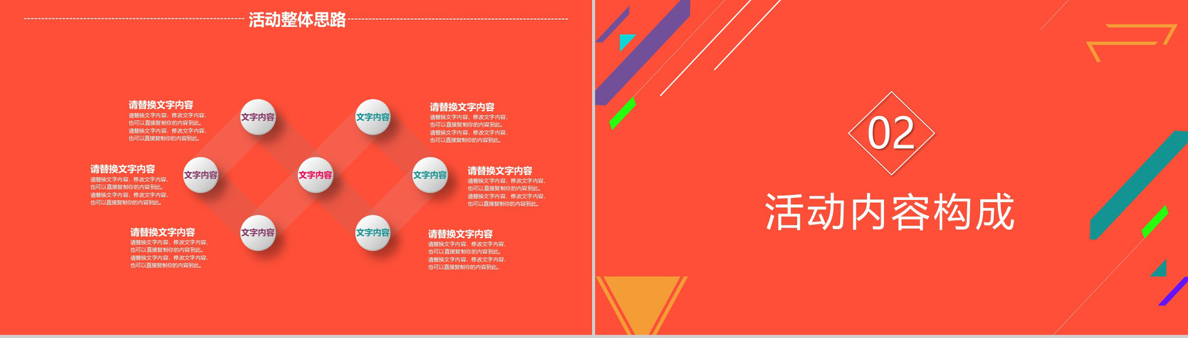 618活动策划方案书PPT模板素材-5