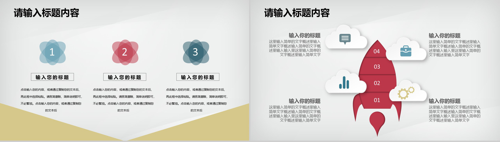 奶茶店饮品活动推广餐饮行业创业项目合作宣传演讲PPT模板-3