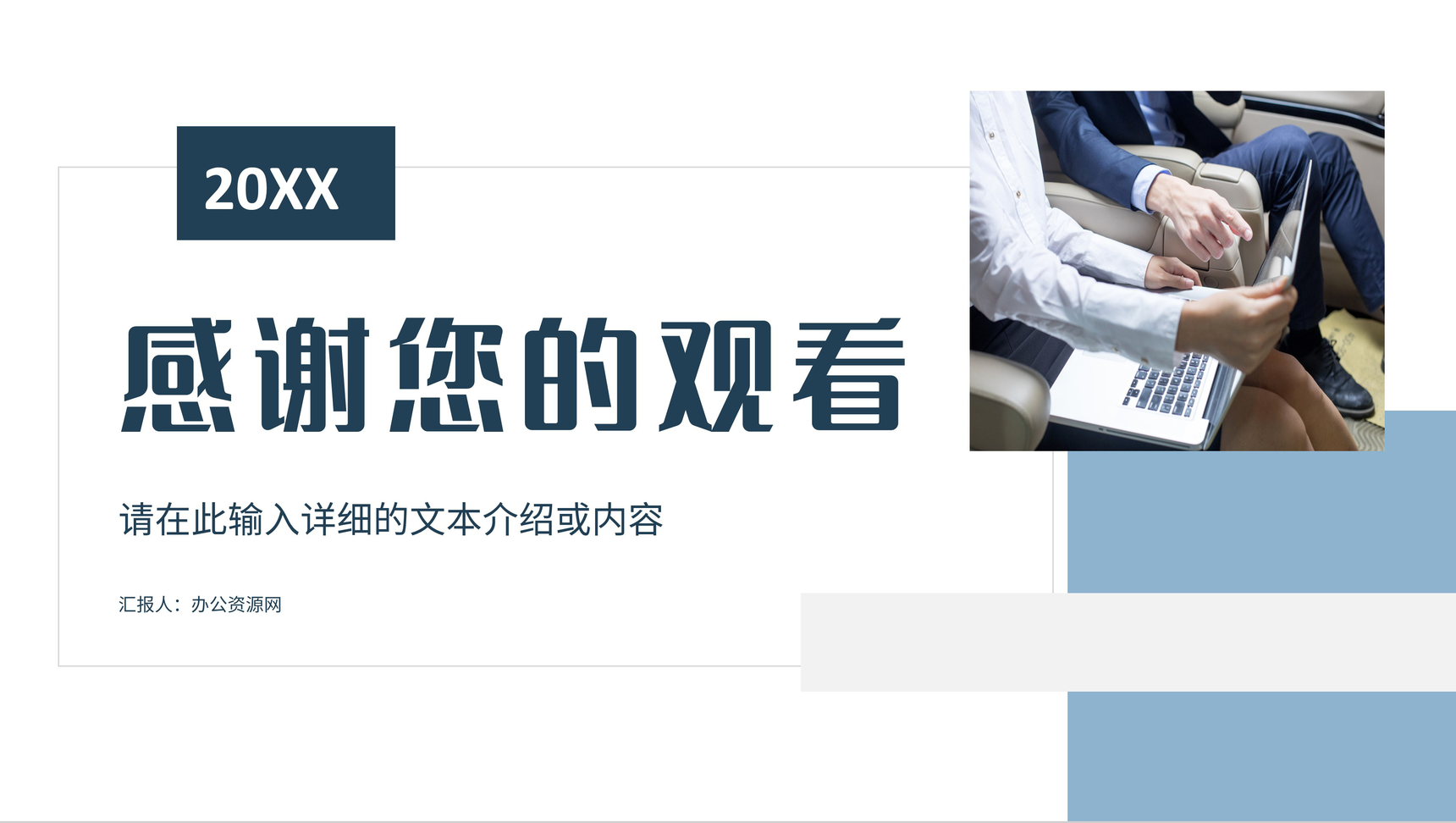 互联网活动营销创业项目策划商业提案宣传方案书PPT模板-12