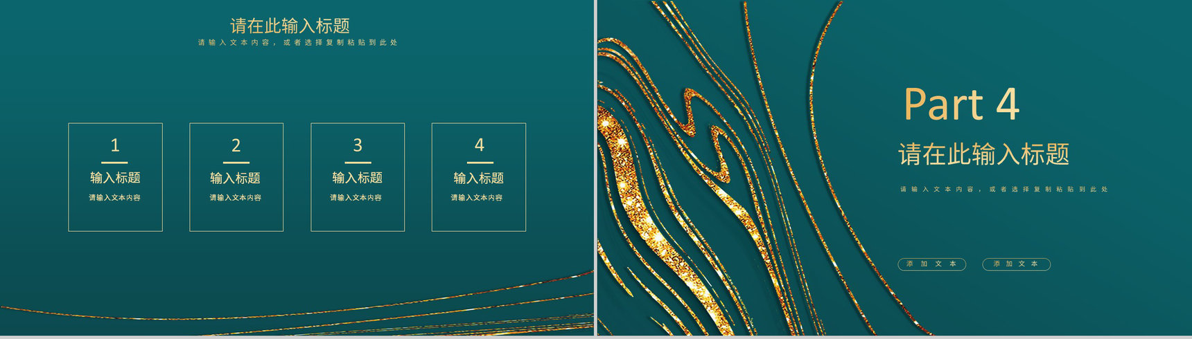 市场营销策划课程学习心得部门市场调查流程培训员工PPT模板-10