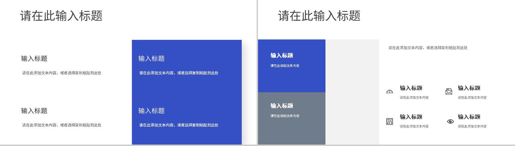 营销策略推广宣传公司品牌市场知识培训定位分析总结PPT模板-8