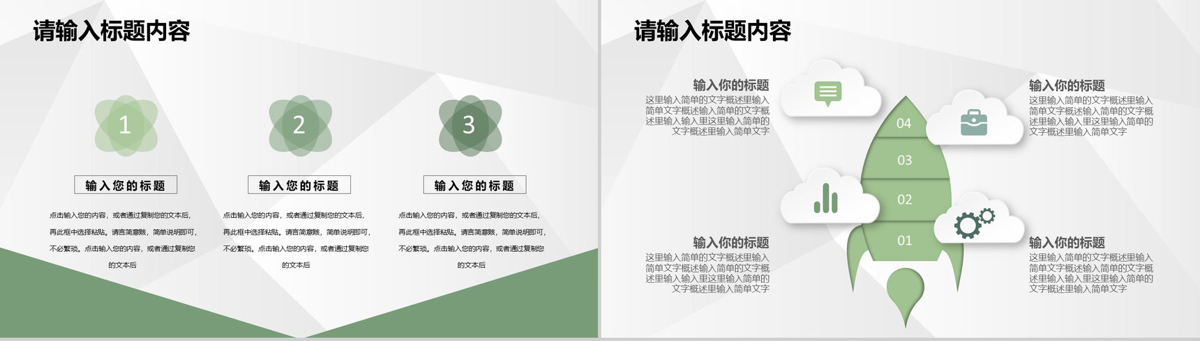 奶茶店创业招商投资活动连锁店开店合作流程计划PPT模板-7