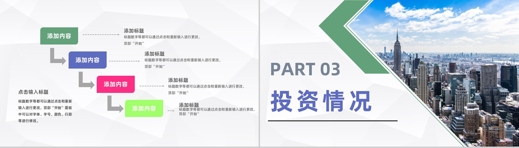 房产公司营销策划方案企业产品销售营销活动汇报PPT模板-6