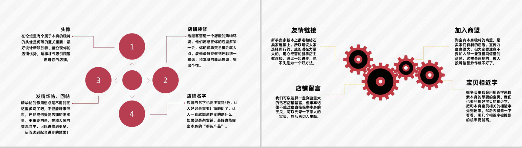 淘宝618活动策划营销战略规划及内容营销方案PPT模板-7