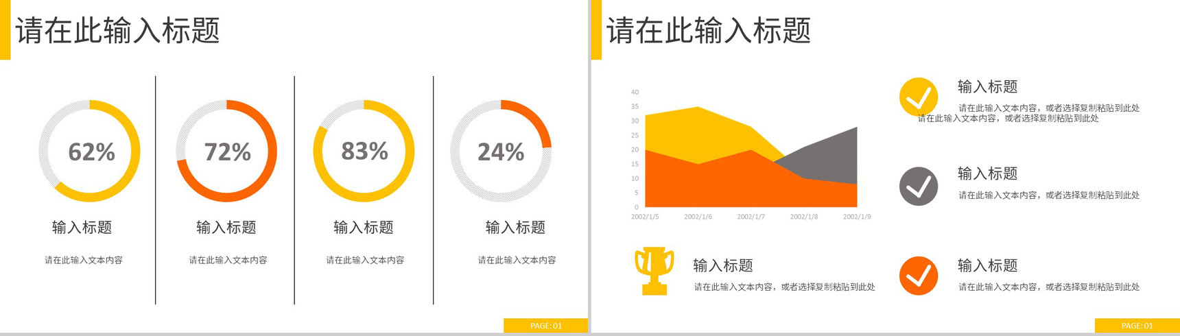 品牌市场品牌营销策略宣传学习定位分析总结PPT模板-9