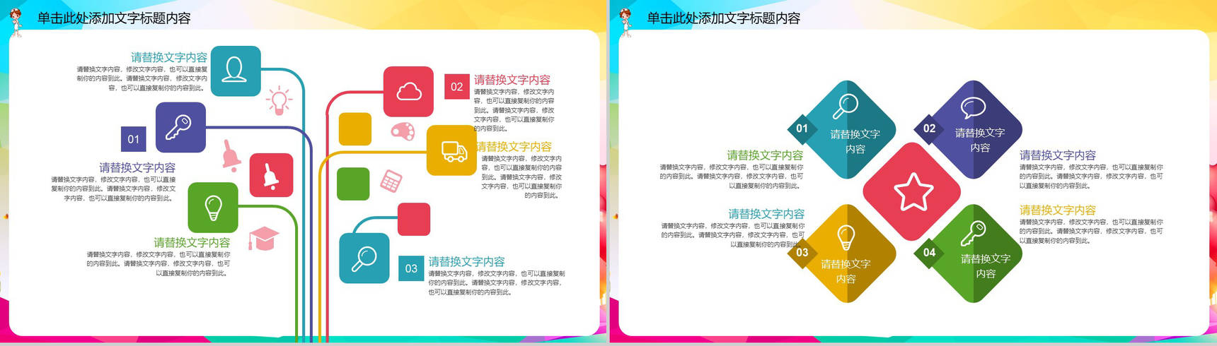 卡通唯美多彩医疗医药机构最美护士主题活动策划PPT模板-4