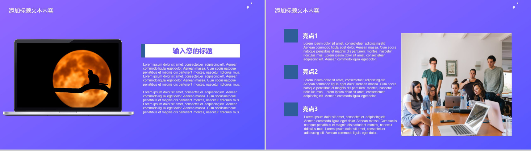 紫色简约商务风企业整合营销策划方案PPT模板-3