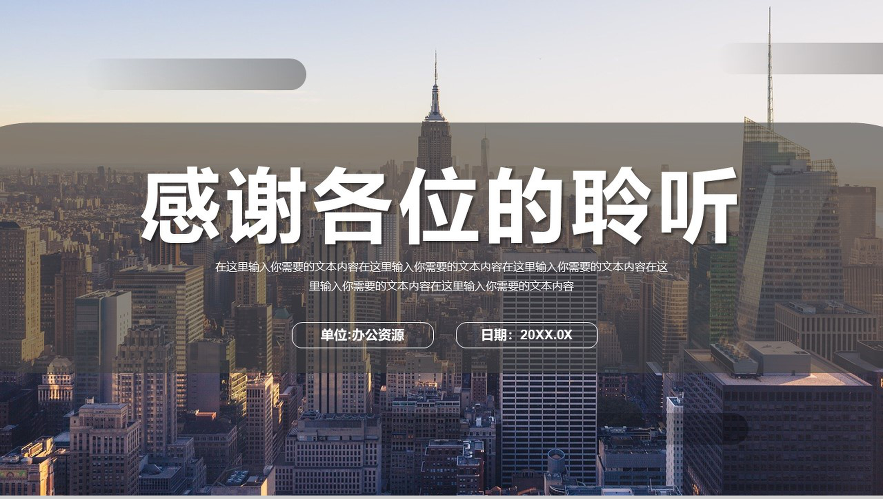 商业房地产招商手册商场商铺招商融资计划书PPT模板-11