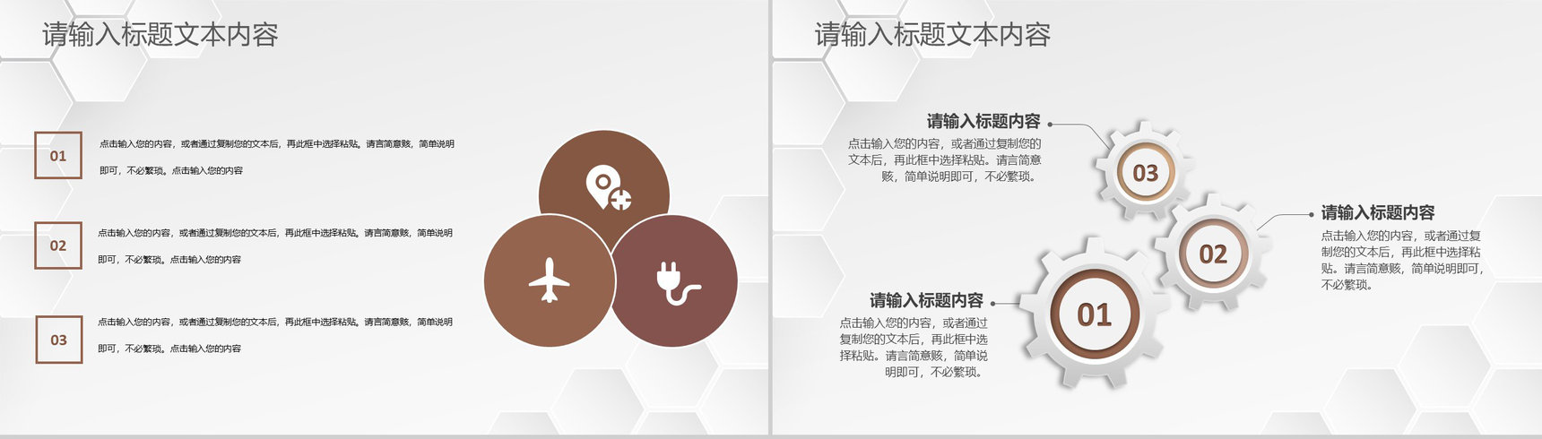 房地产公司营销策划房产项目开发活动推广介绍PPT模板-5
