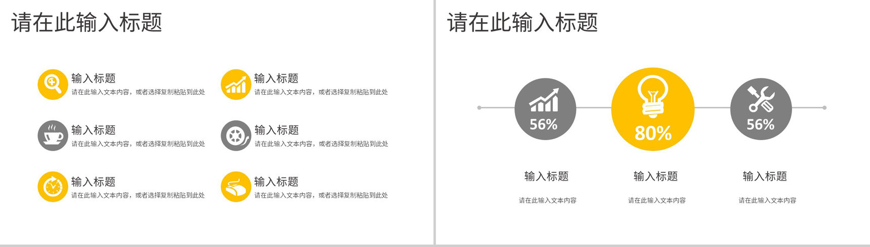 知识培训营销策略培训推广宣传企业方案计划总结PPT模板-7