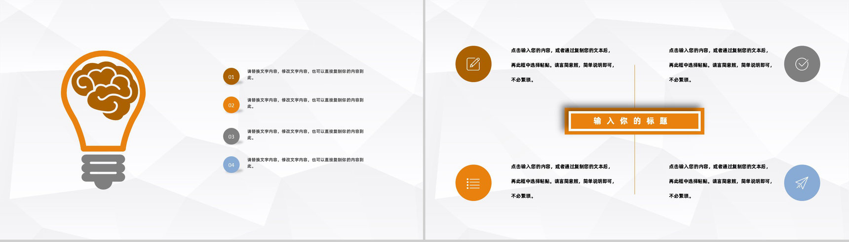 商务战略合作招商活动策划企业品牌宣传推广PPT模板-3