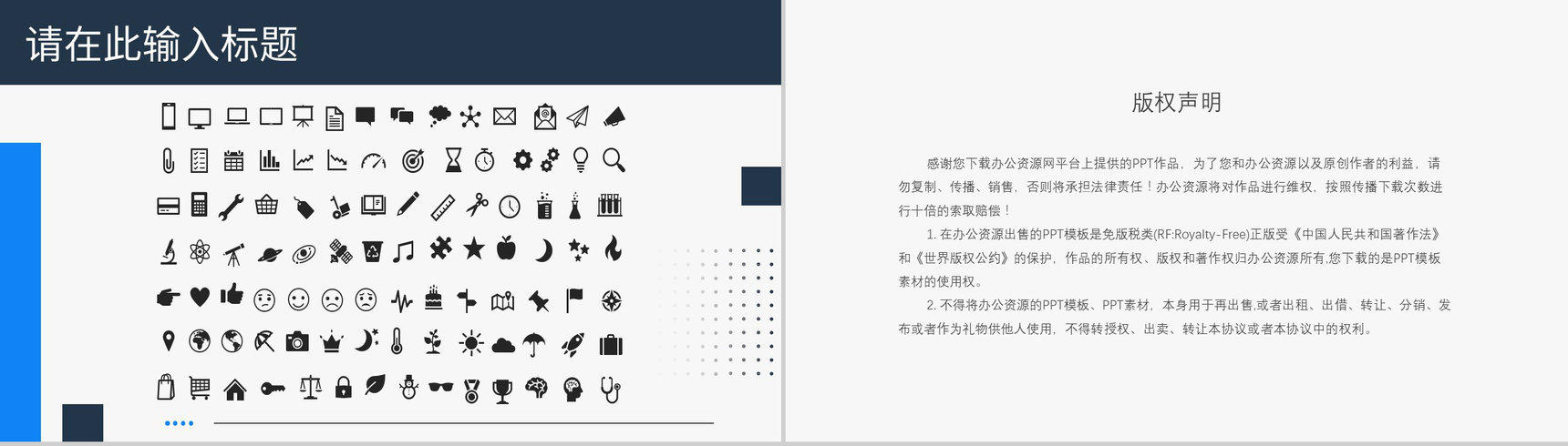 定位分析公司品牌市场营销策略知识培训推广宣传总结PPT模板-11
